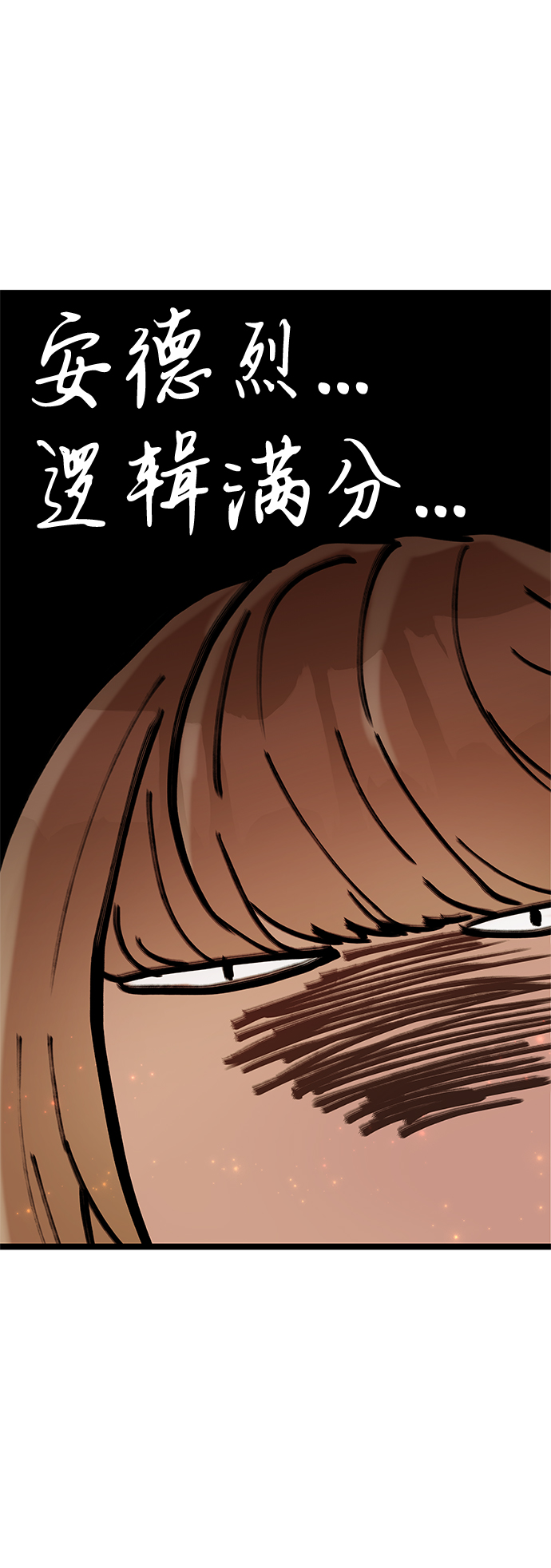 第54话53