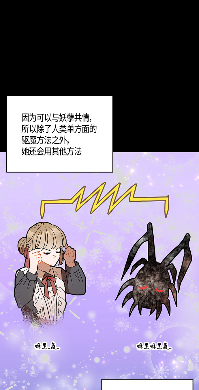 第33话3