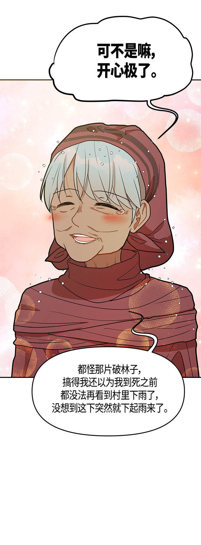 第53话51
