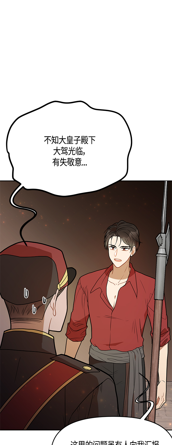 第51话55