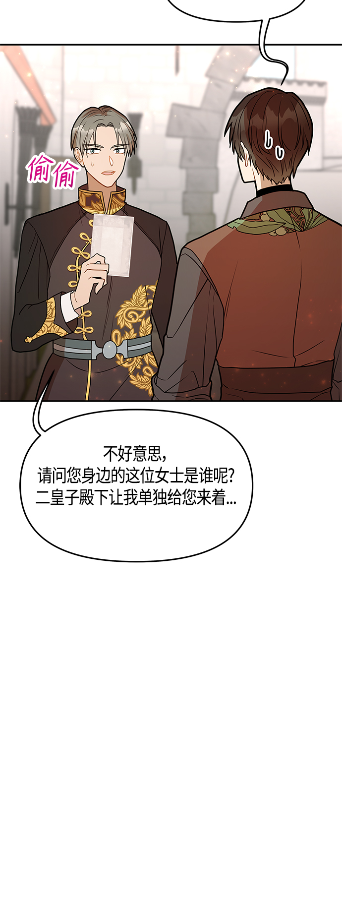 第47话22