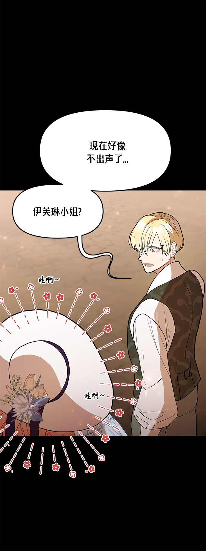 第54话12