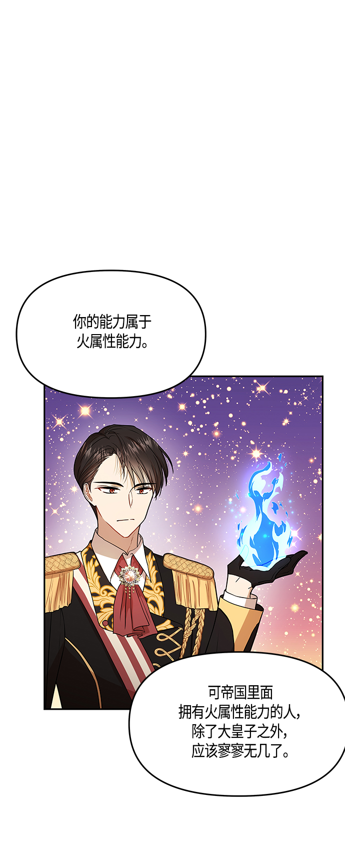 第38话57
