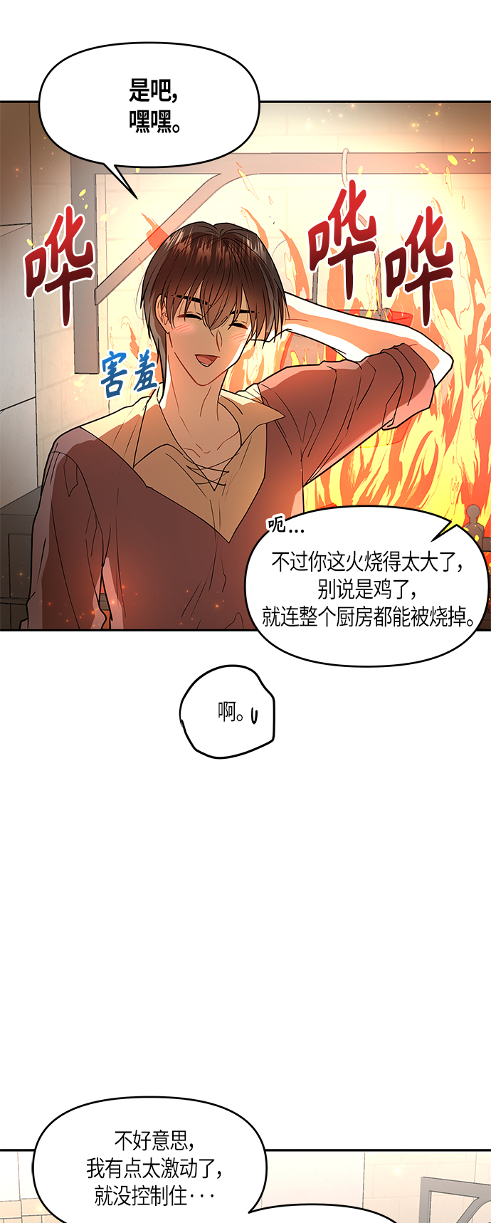 第6话16