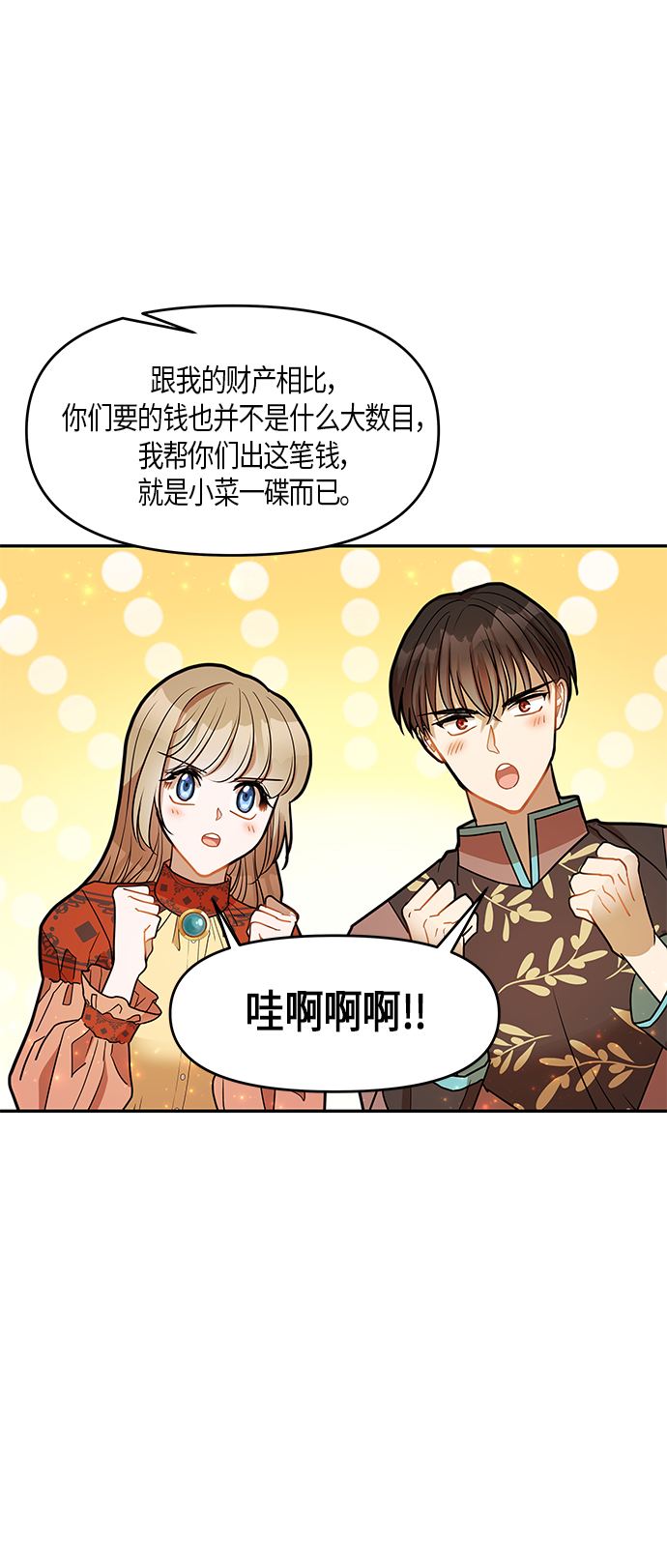 第16话19