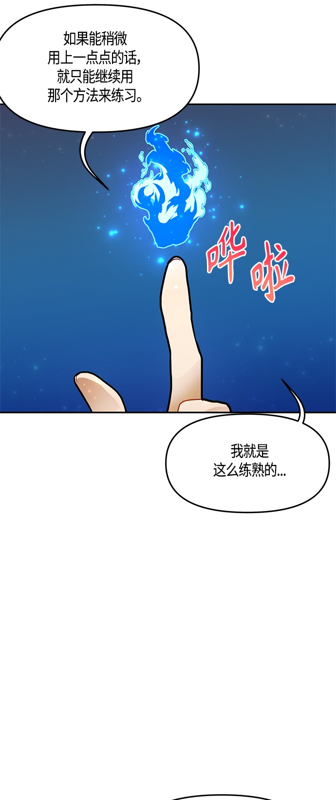 第37话14