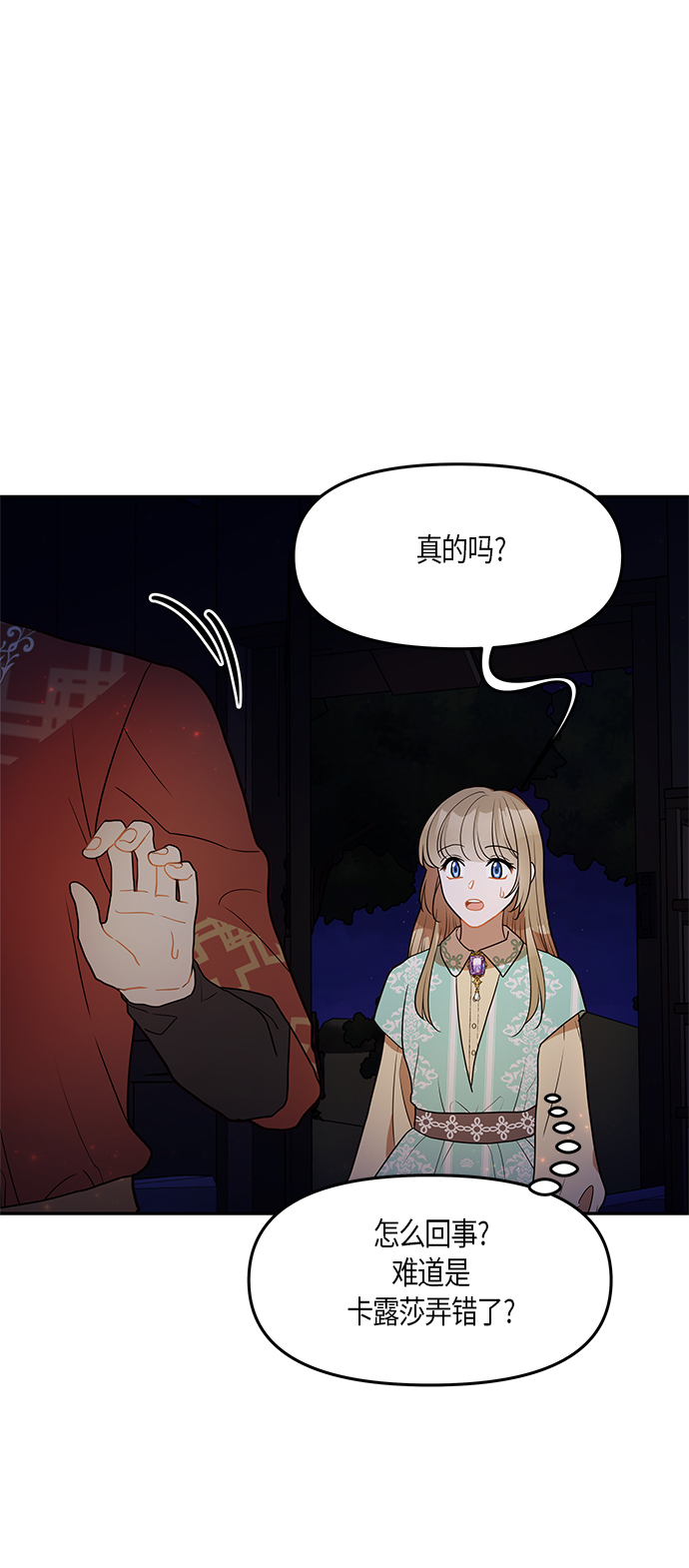 第27话33
