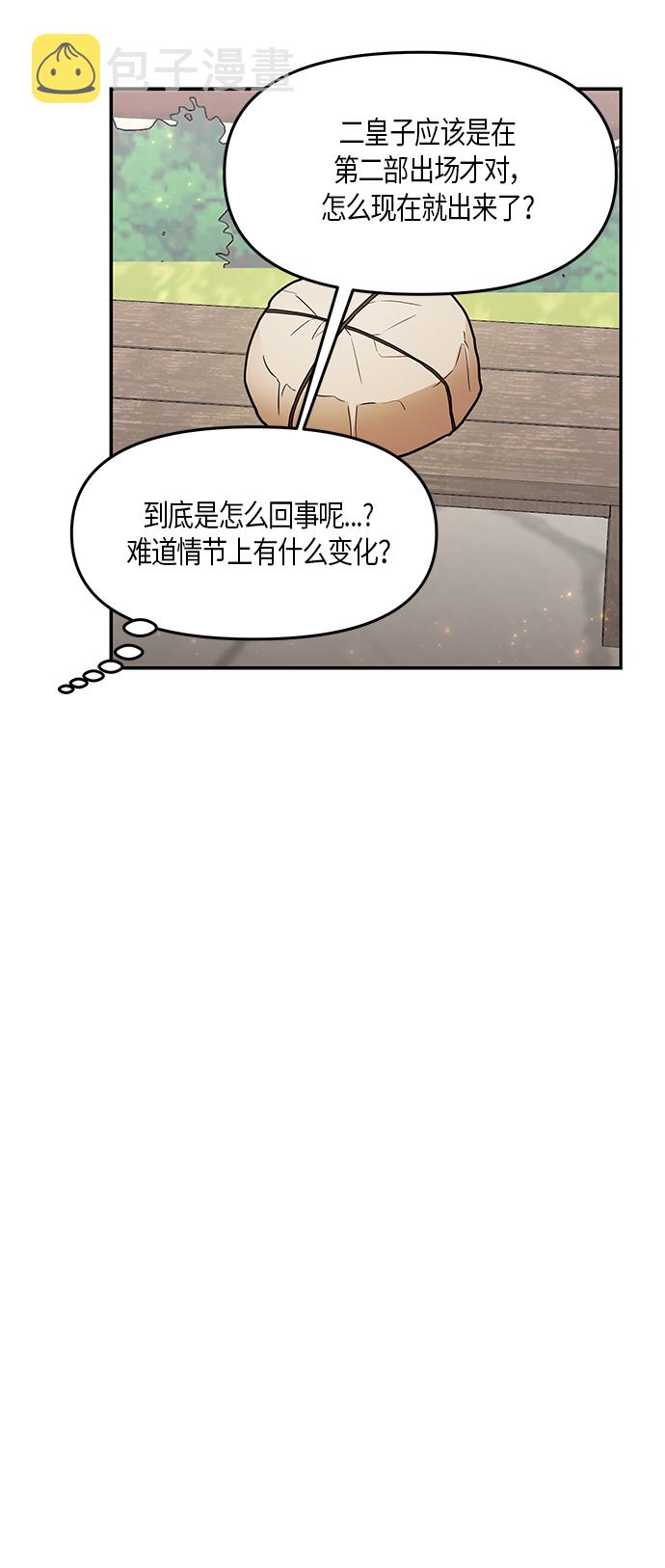 第19话6