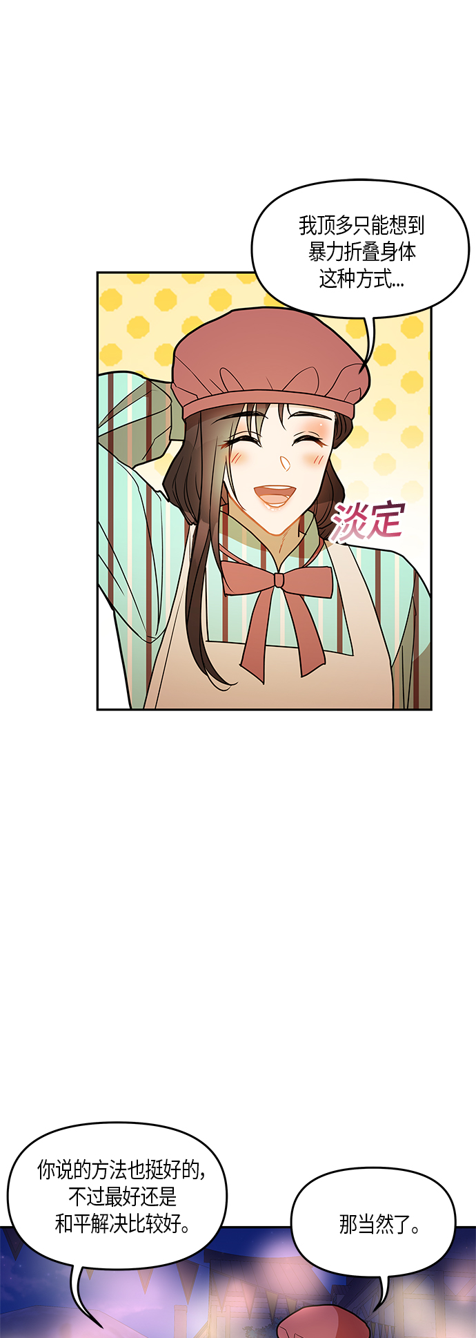 第19话40