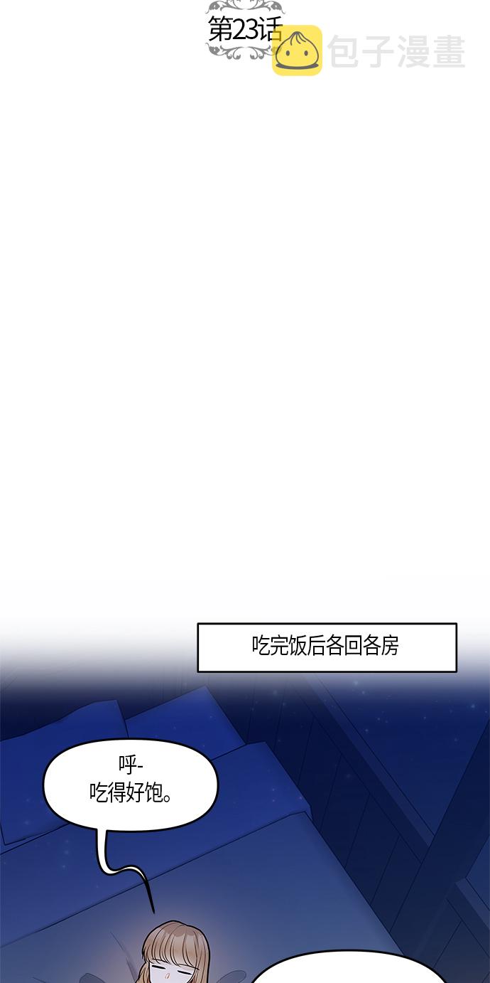 第23话25