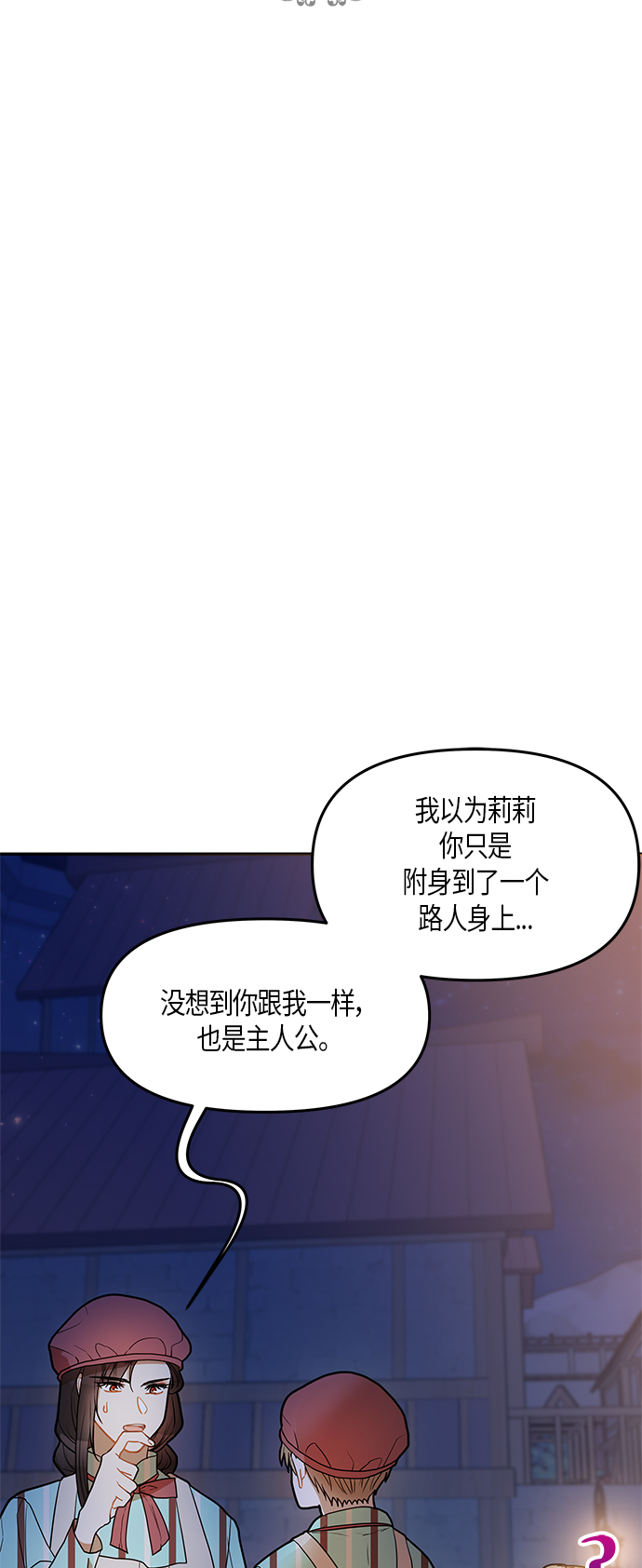 第21话5