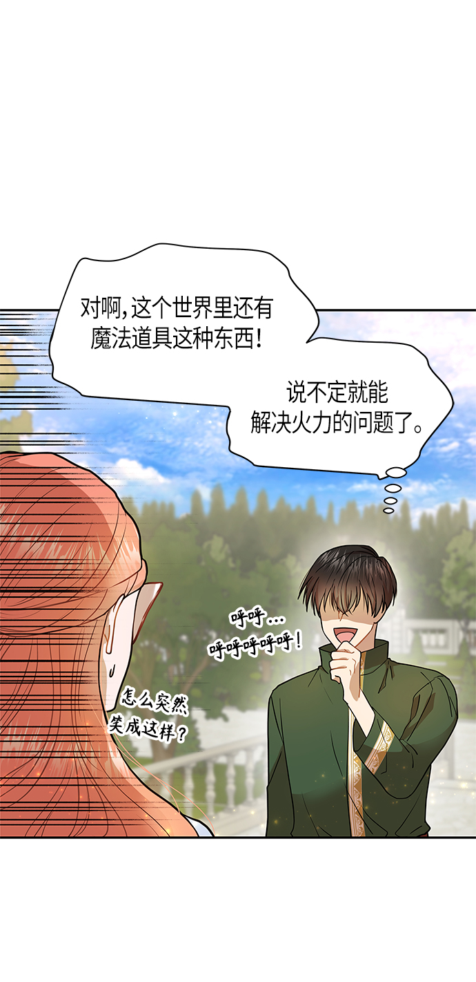 第7话54