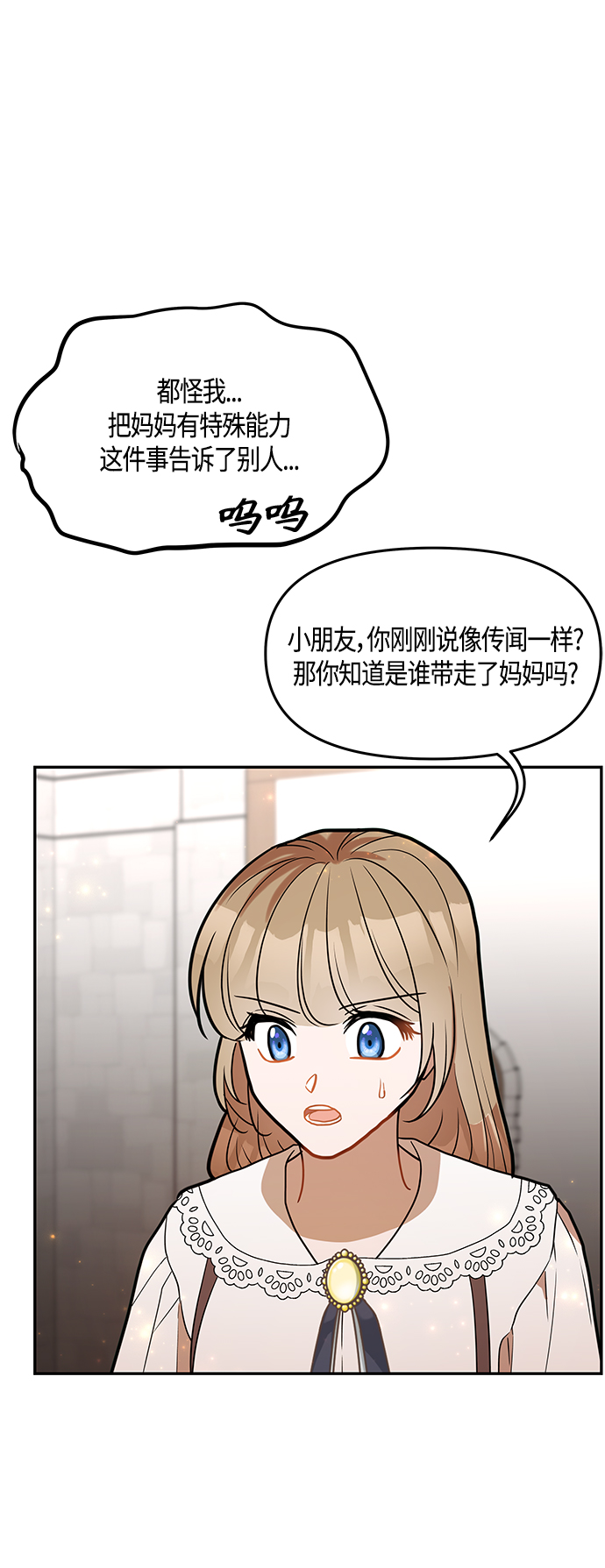 第38话21