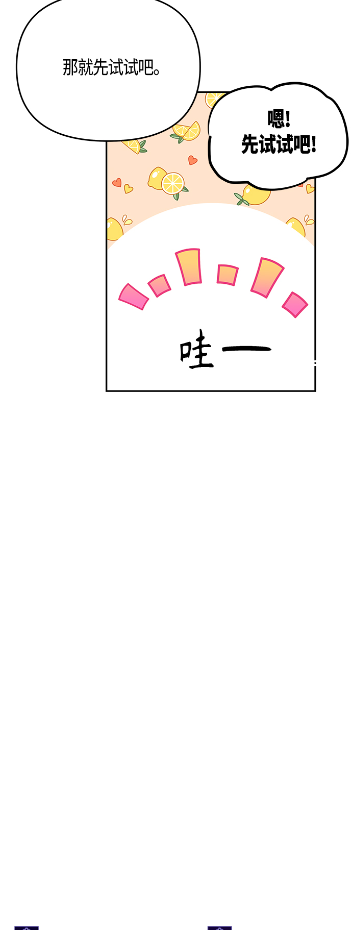 第53话10
