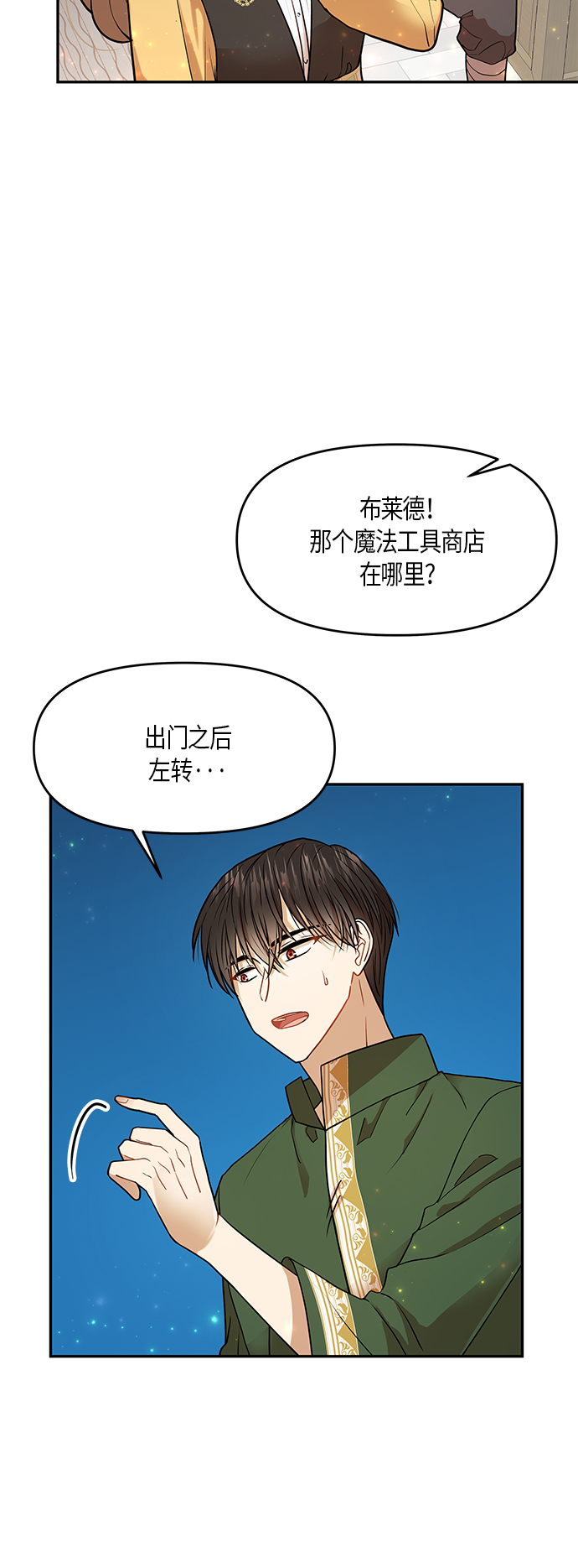 第9话52