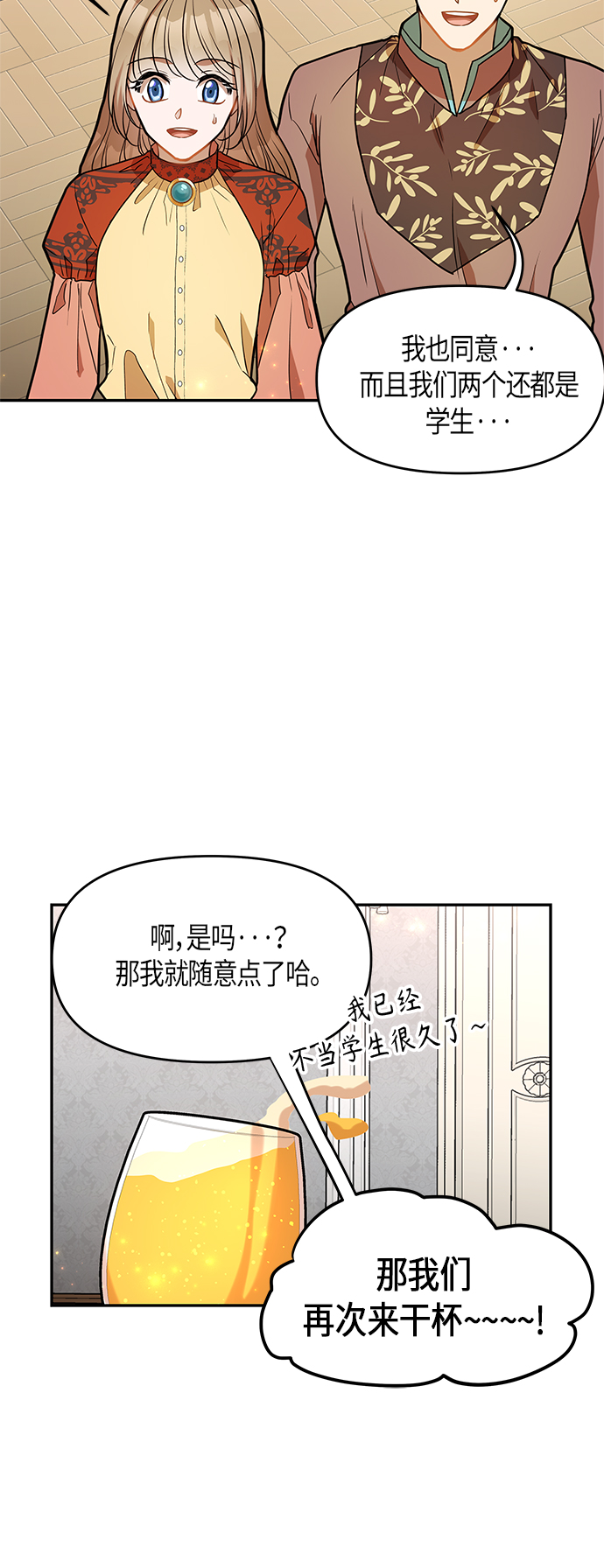 第16话5