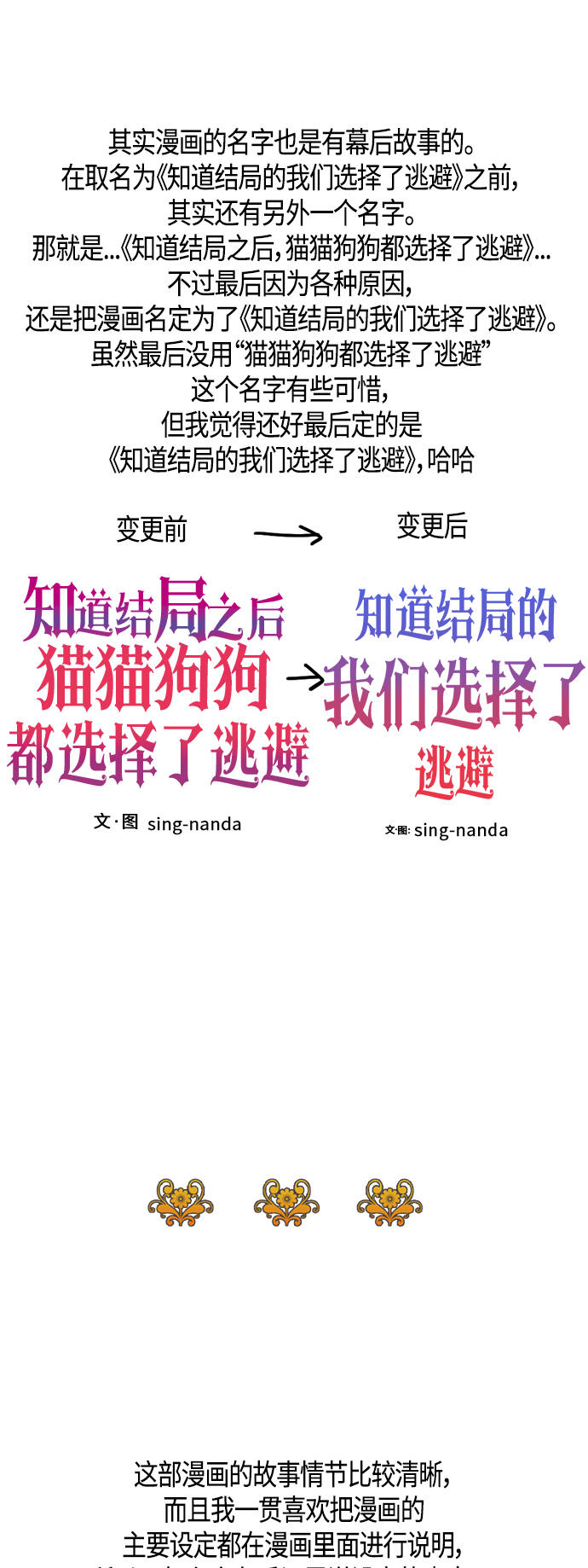 【免费】 後记7