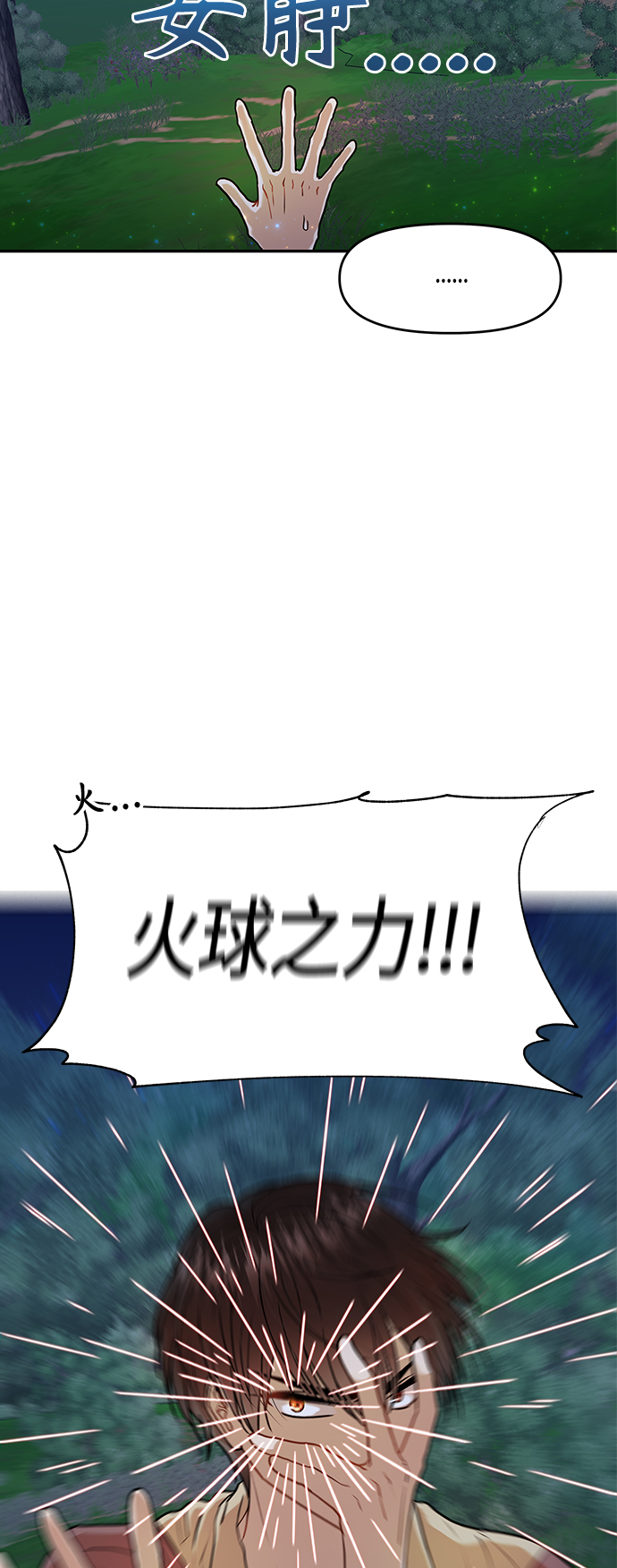 第6话61