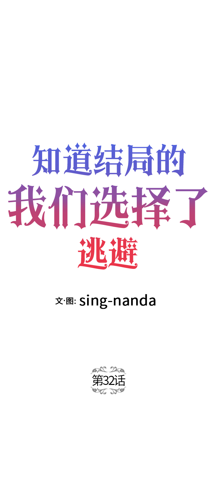 第32话29
