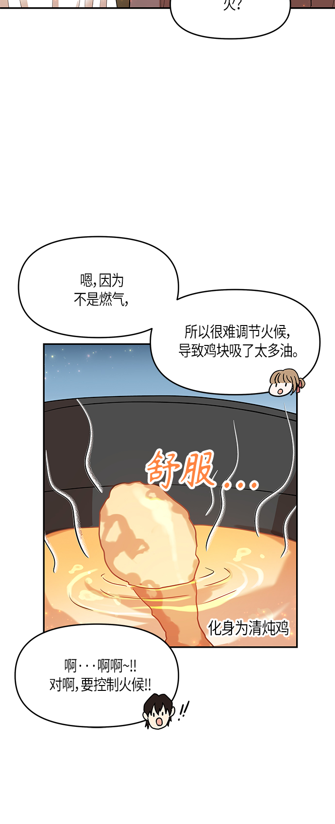 第6话48