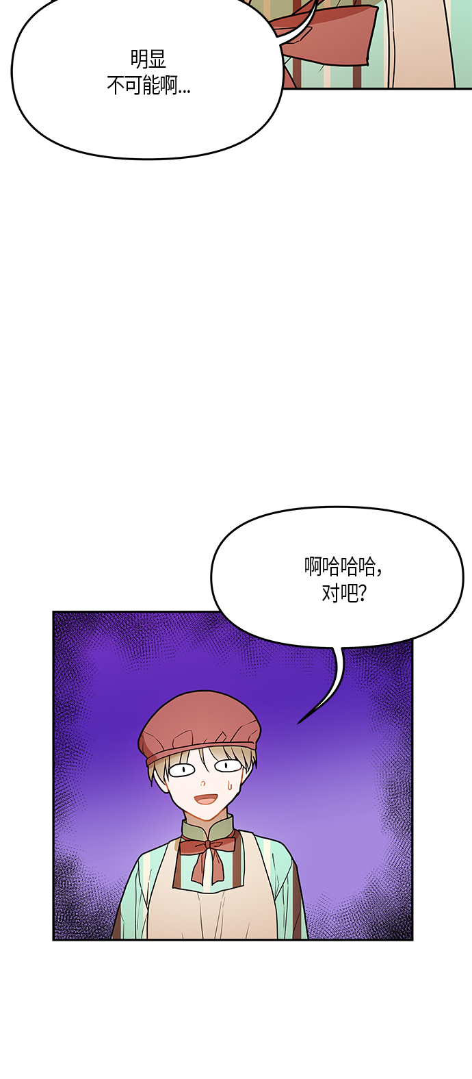 第21话3