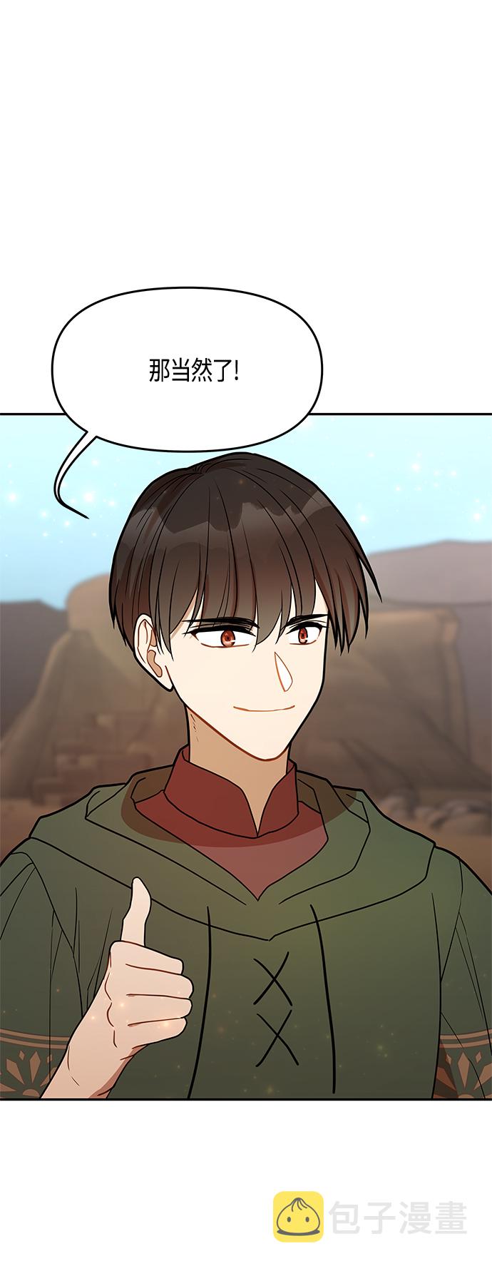 第61话（完结）71