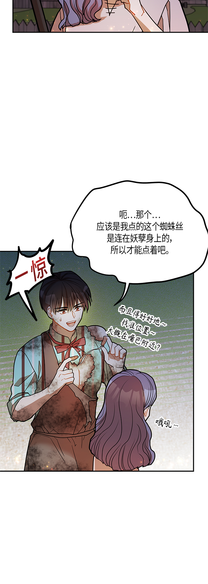 第14话9