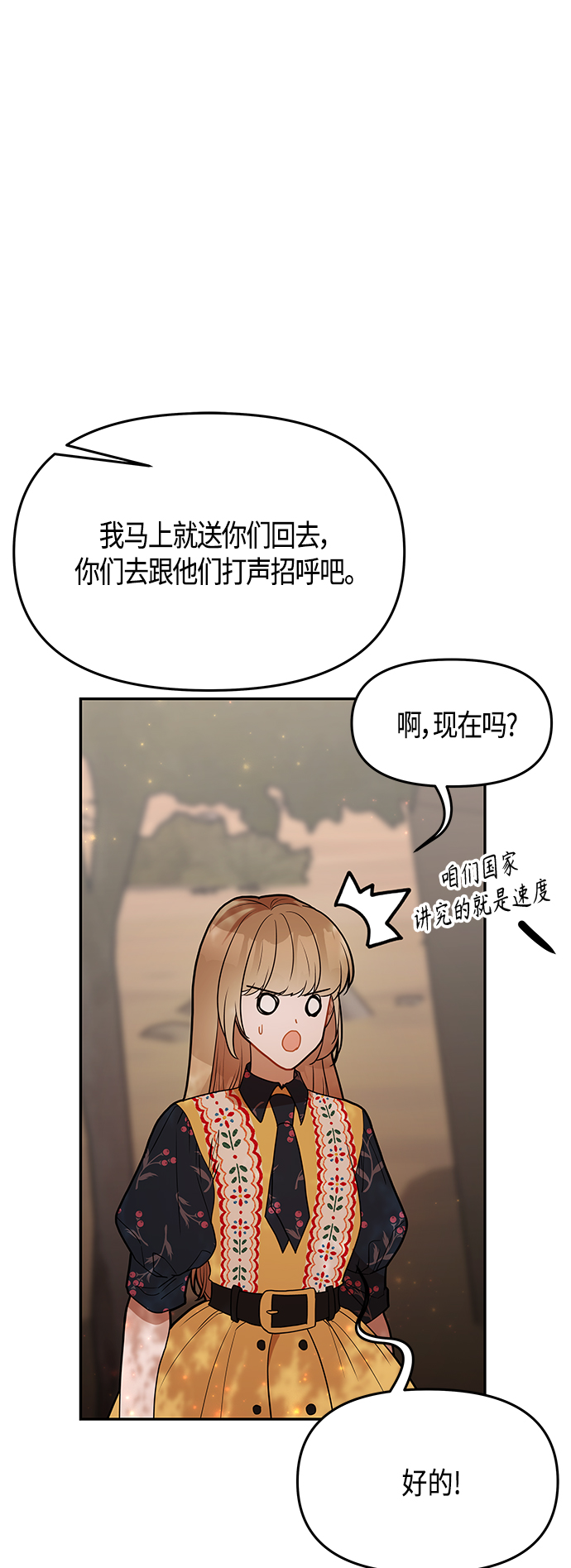 第61话（完结）45