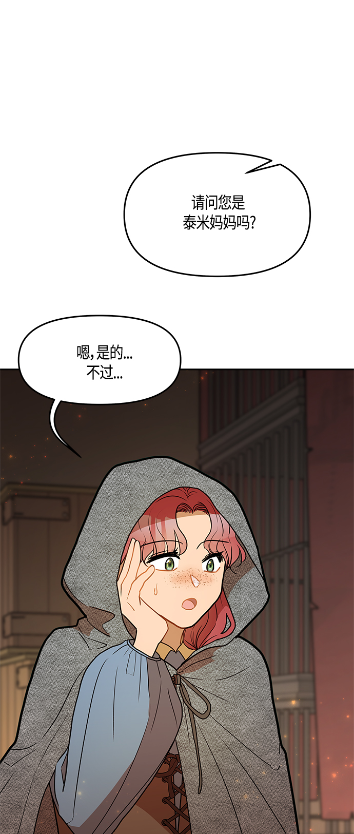第42话5
