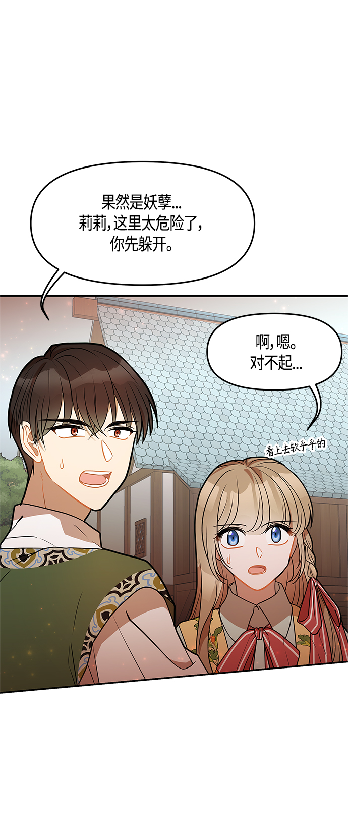第32话55