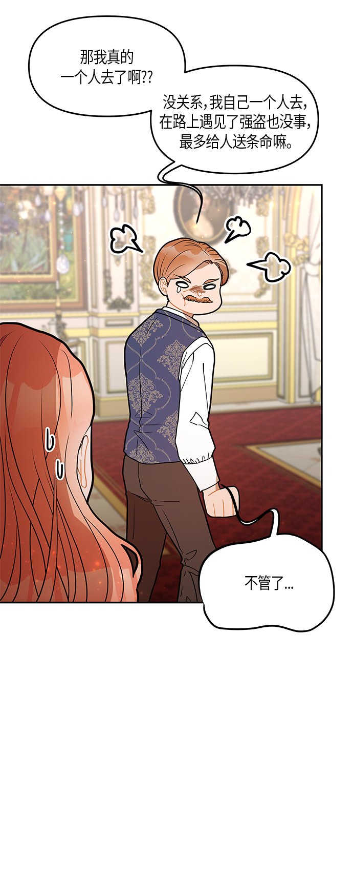 第30话51