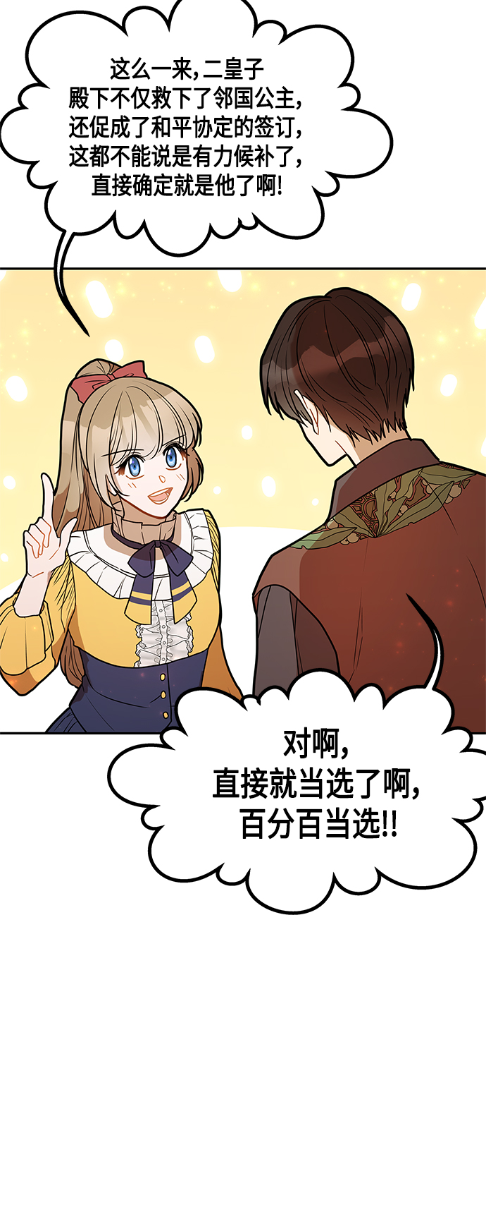 第46话77