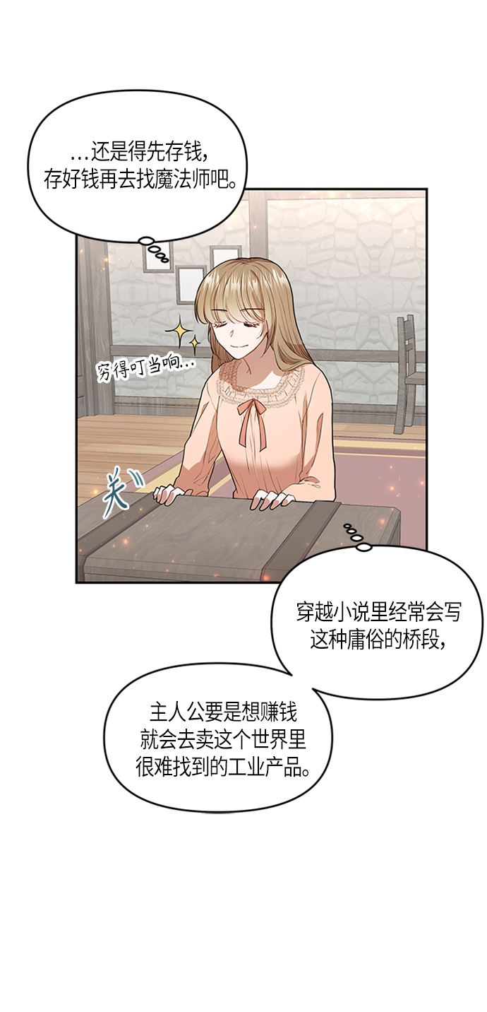 第3话46