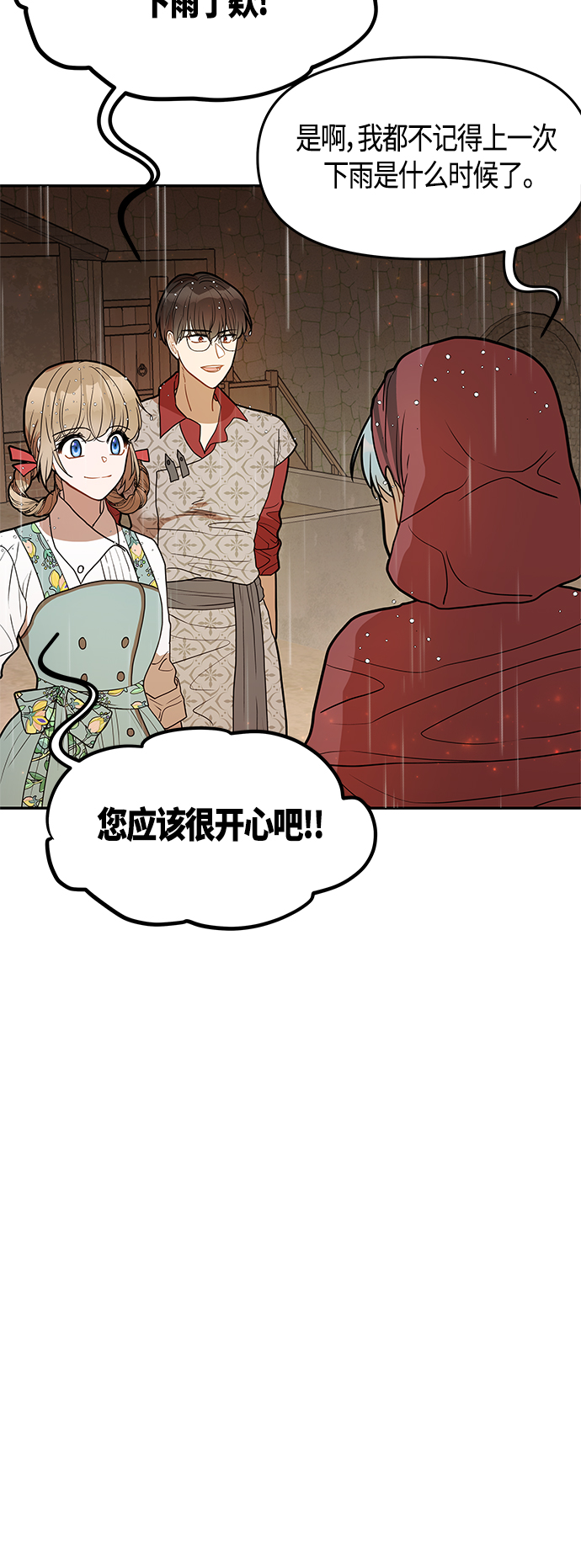 第53话46