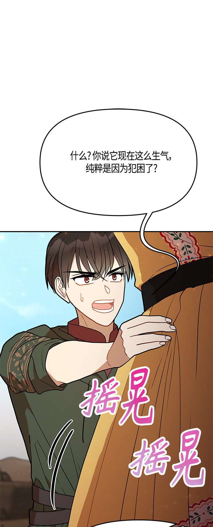 第58话66