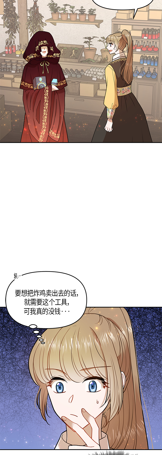 第10话4