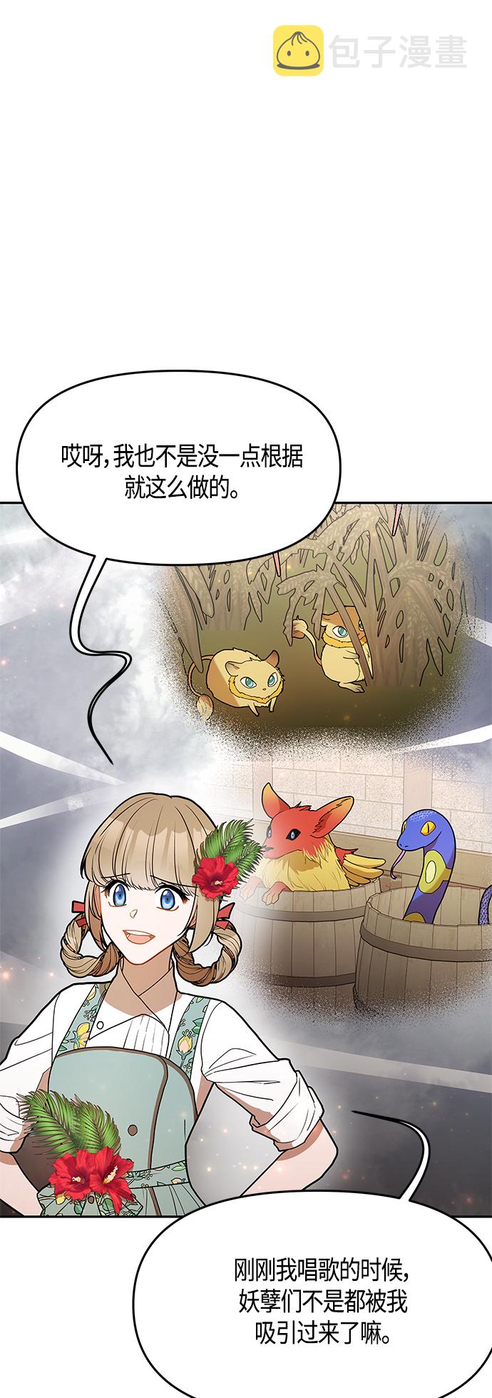 第53话5