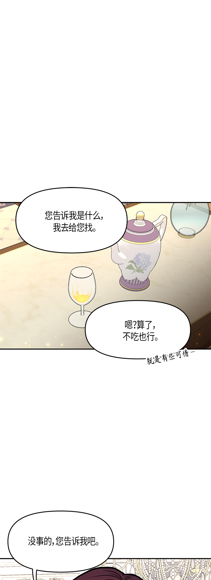 第14话42