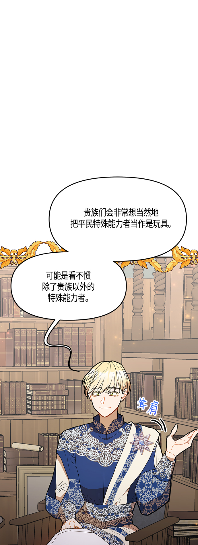 第38话31