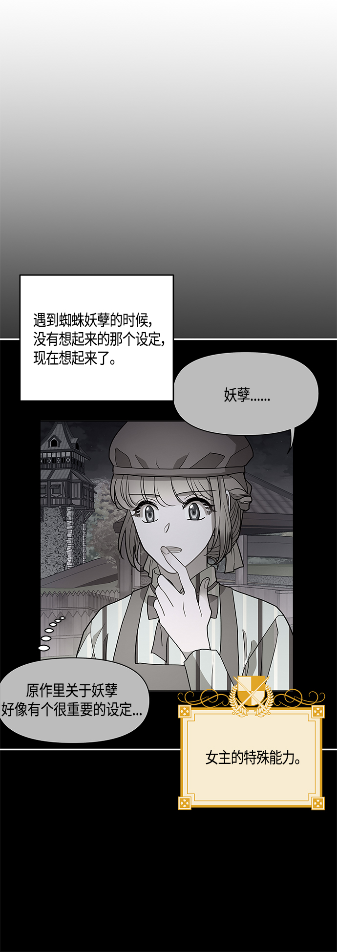 第33话2
