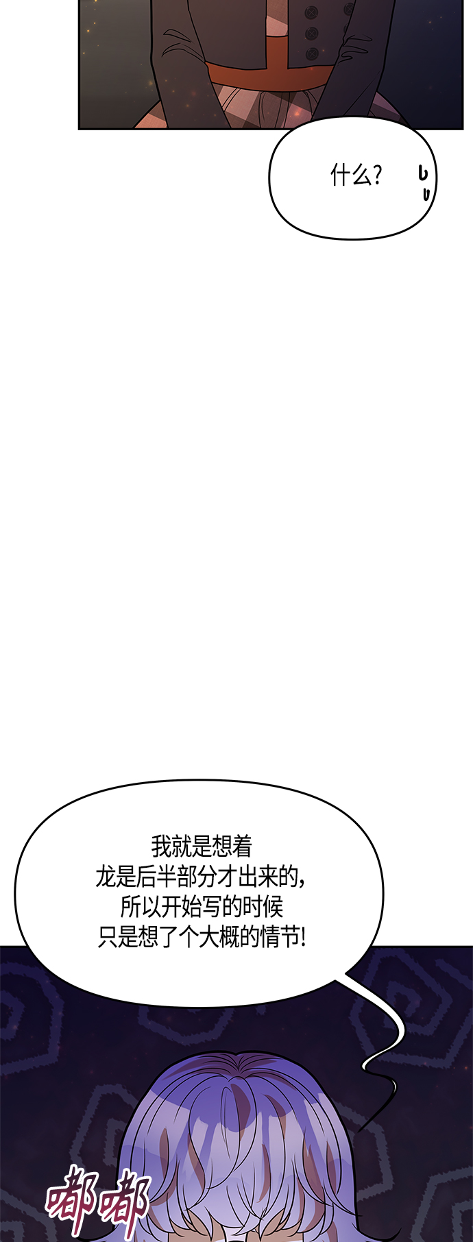 第59话51