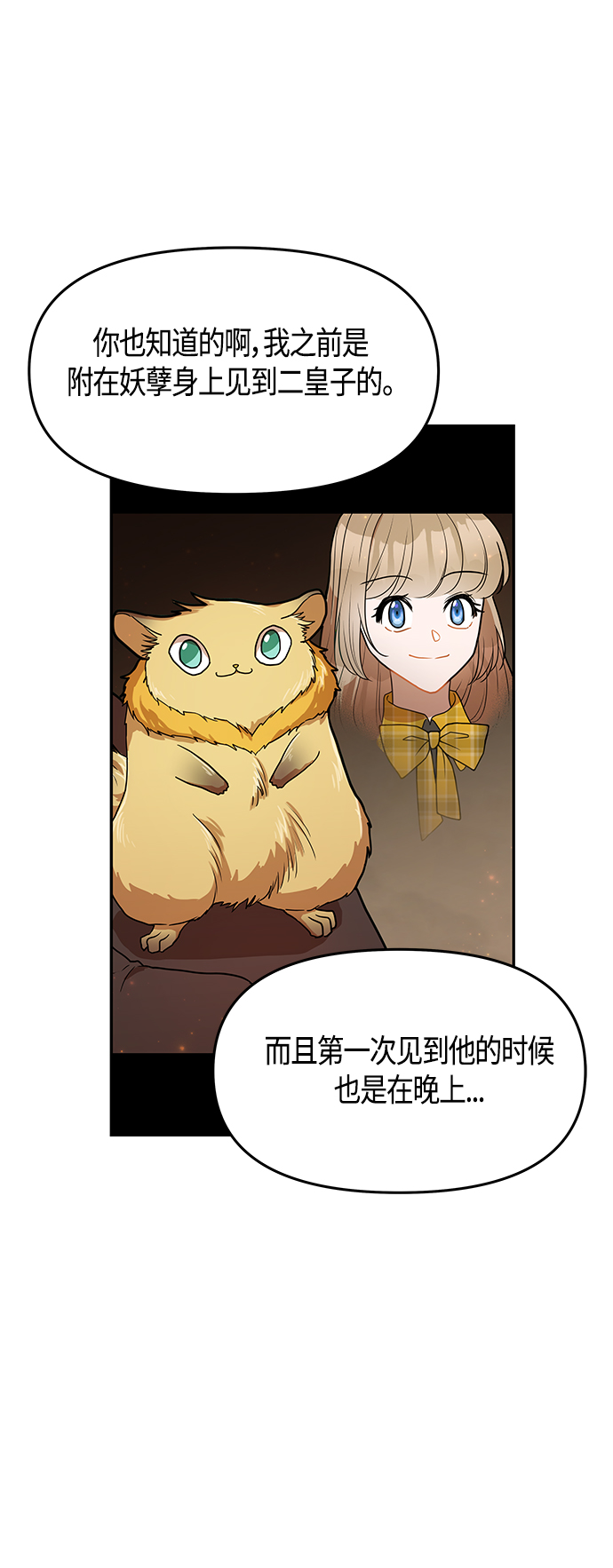 第51话23