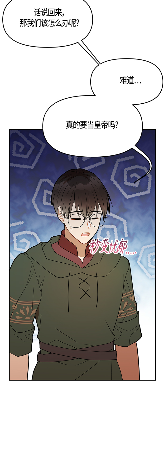 第57话7