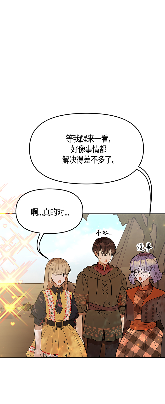 第61话（完结）25