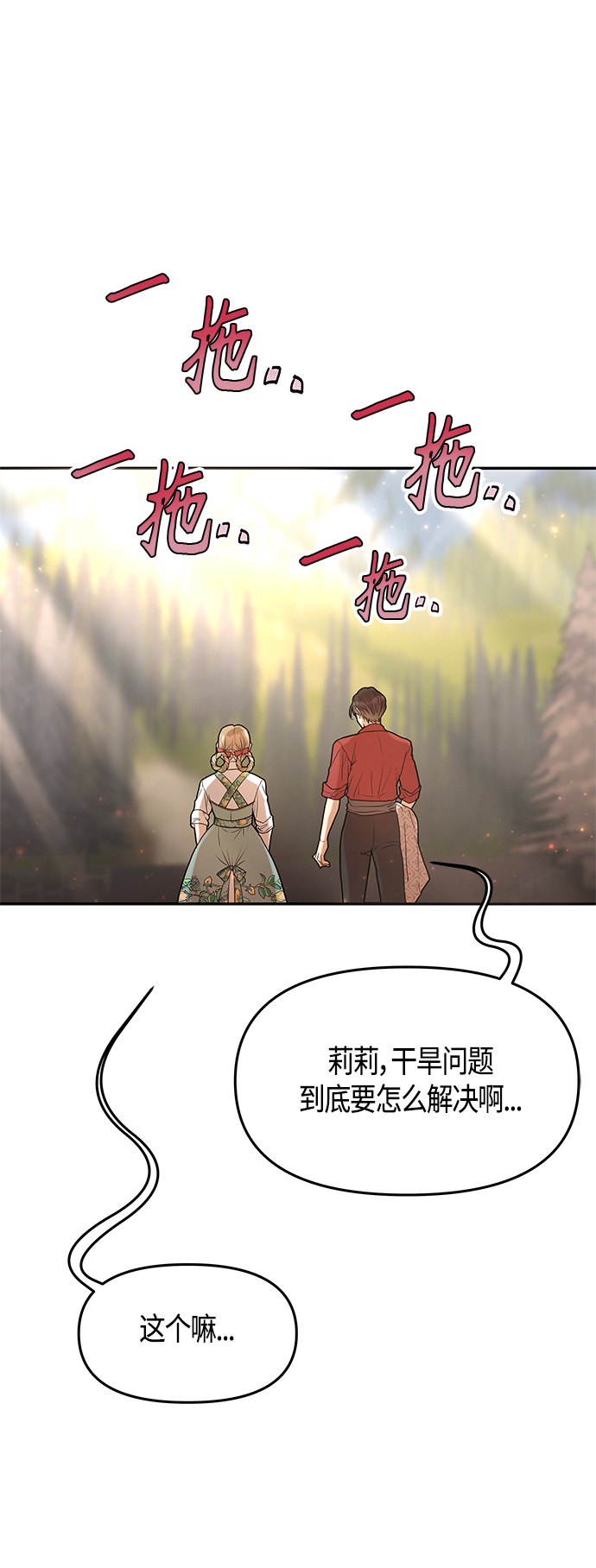 第51话70