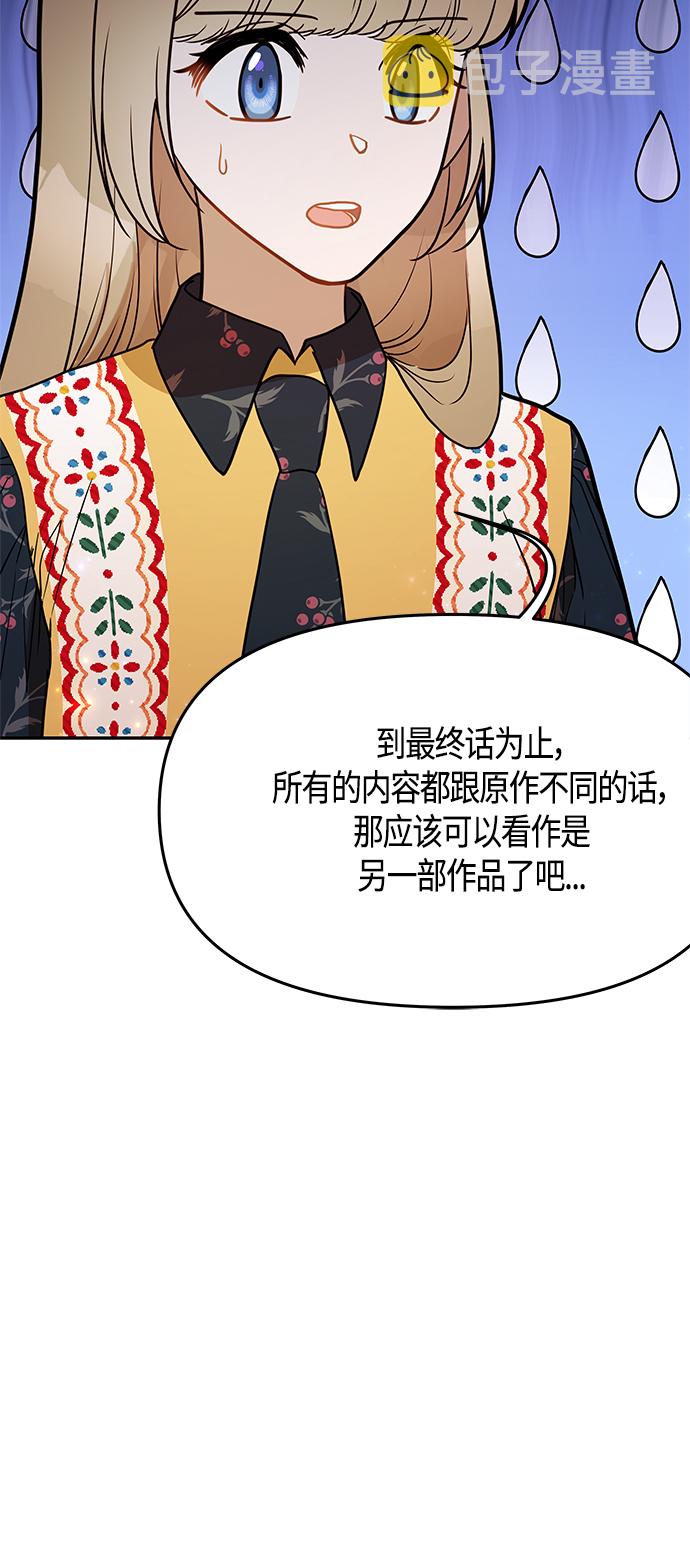 第61话（完结）32