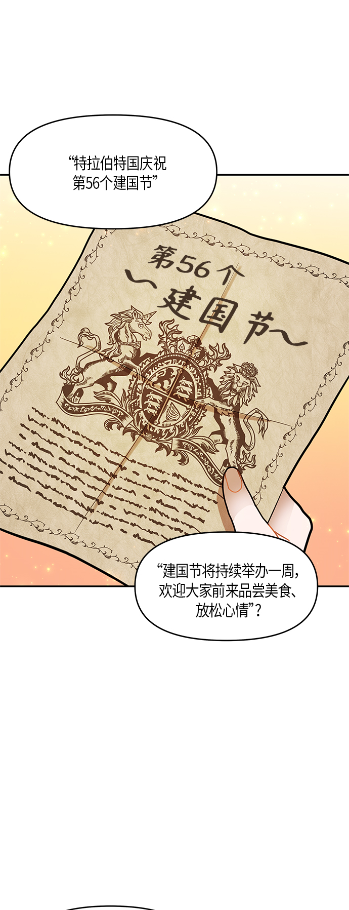 第16话57