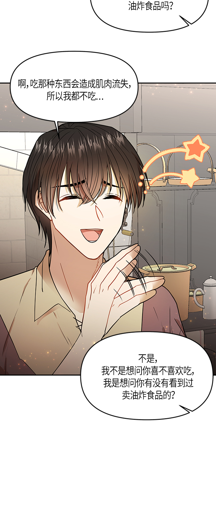 第5话49