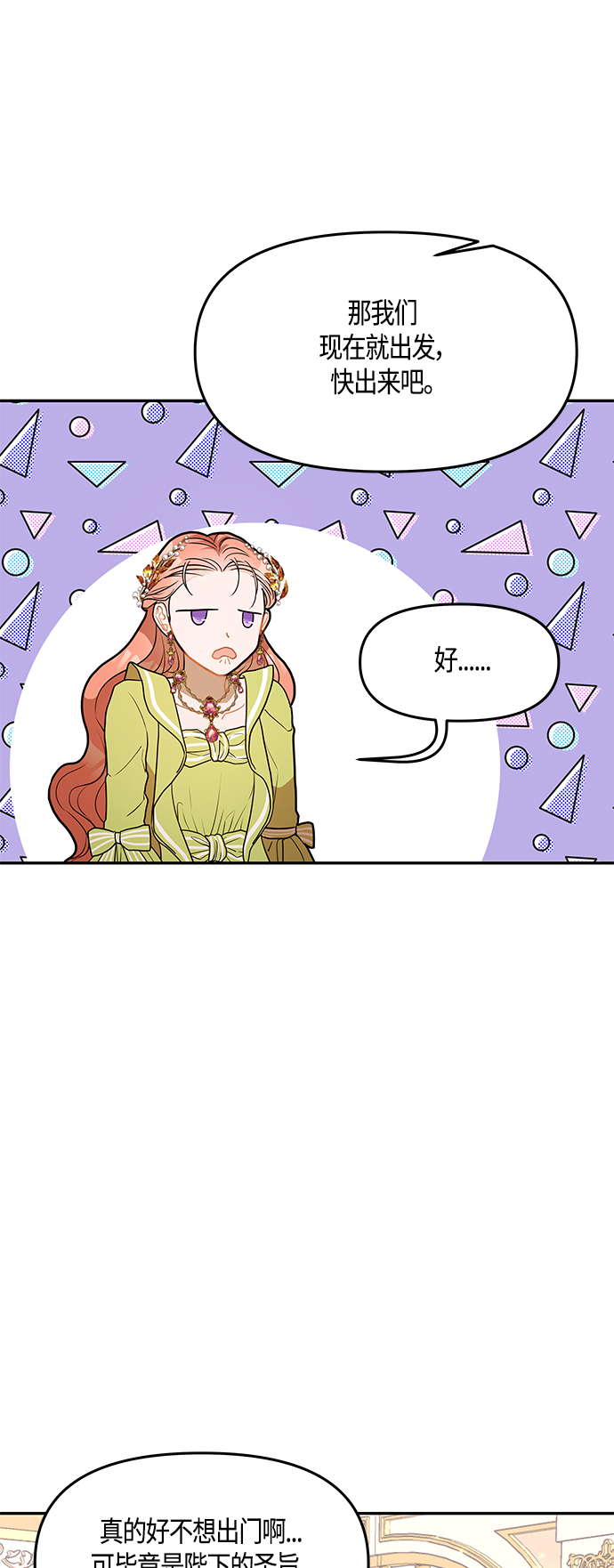 第34话33