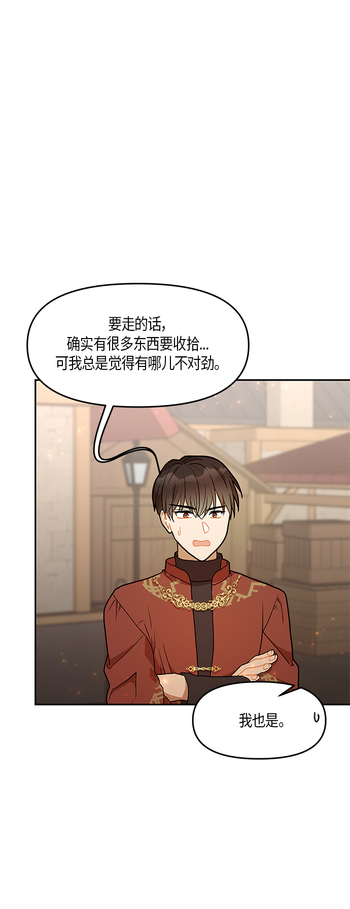 第29话50